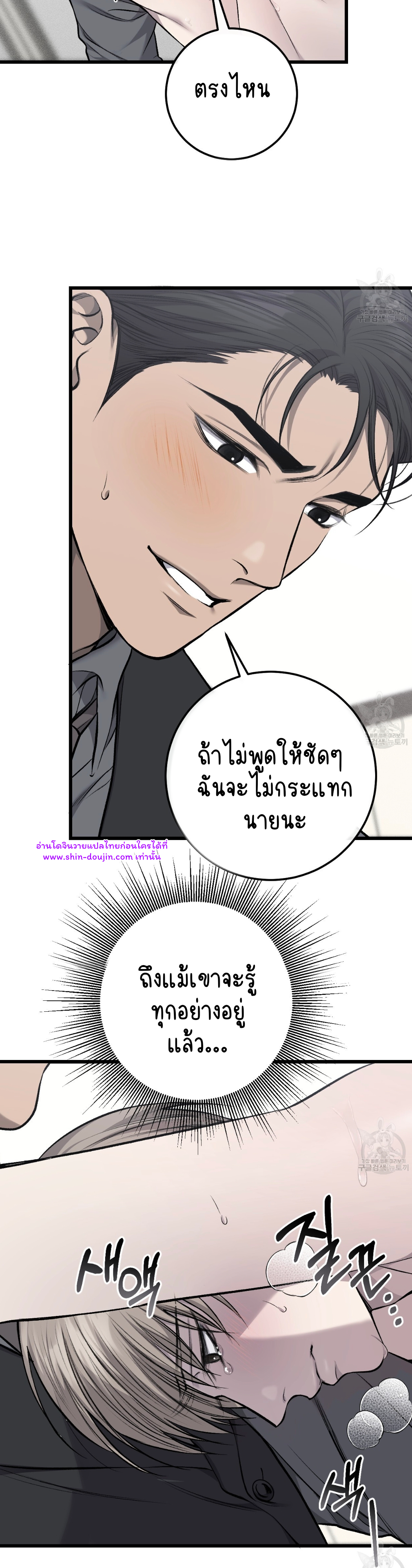 Dirty xx EP 30